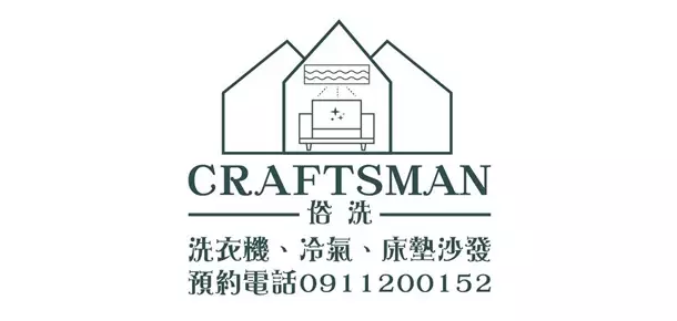 基隆到府家電清洗推薦