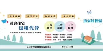 新北板橋辦公室租賃推薦