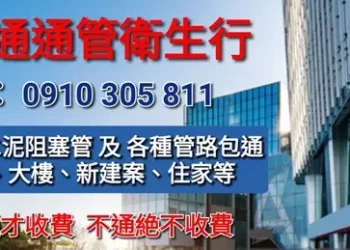 台北包通