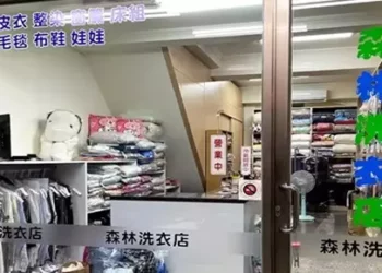 台南東區皮衣保養推薦